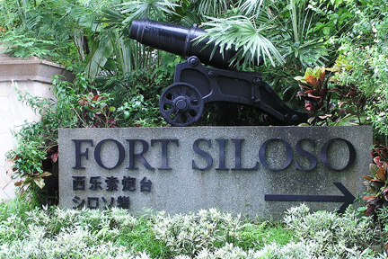 Fort Siloso